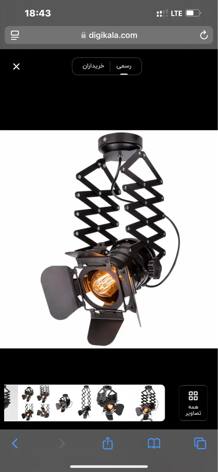 چراغ سقفی مدل آکاردئونی|لوستر و چراغ آویز|اهواز, کمپلو شمالی|دیوار