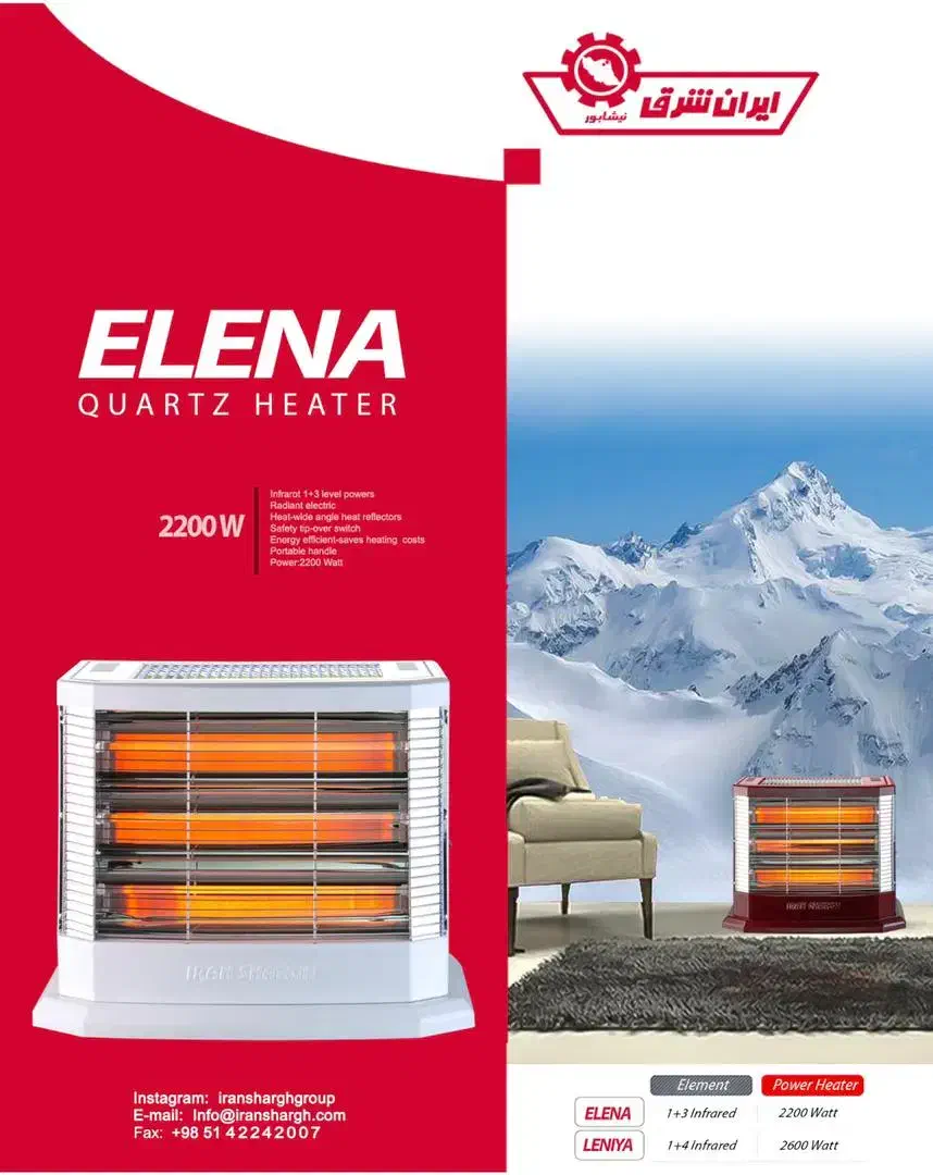 بخاری برقی ایران شرق|بخاری، هیتر، شومینه|اهواز, نادری|دیوار