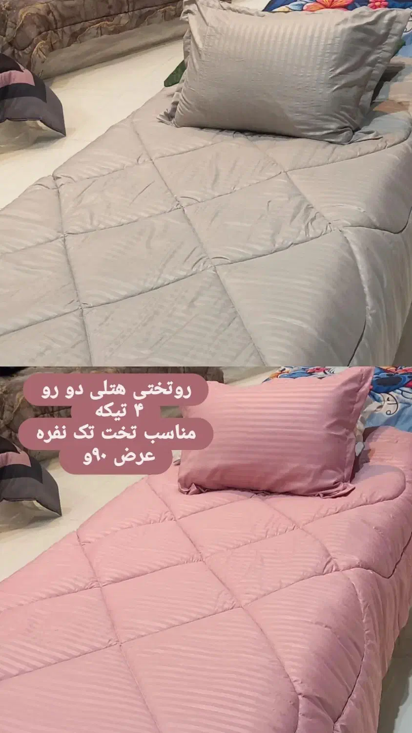 روتختی تک نفره تک رنگ پارچه هتلی|سرویس روتختی|فردوس (خراسان), |دیوار
