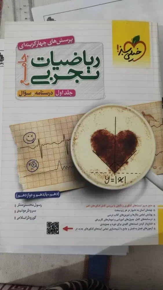 کتاب|کتاب و مجله آموزشی|جنت, |دیوار