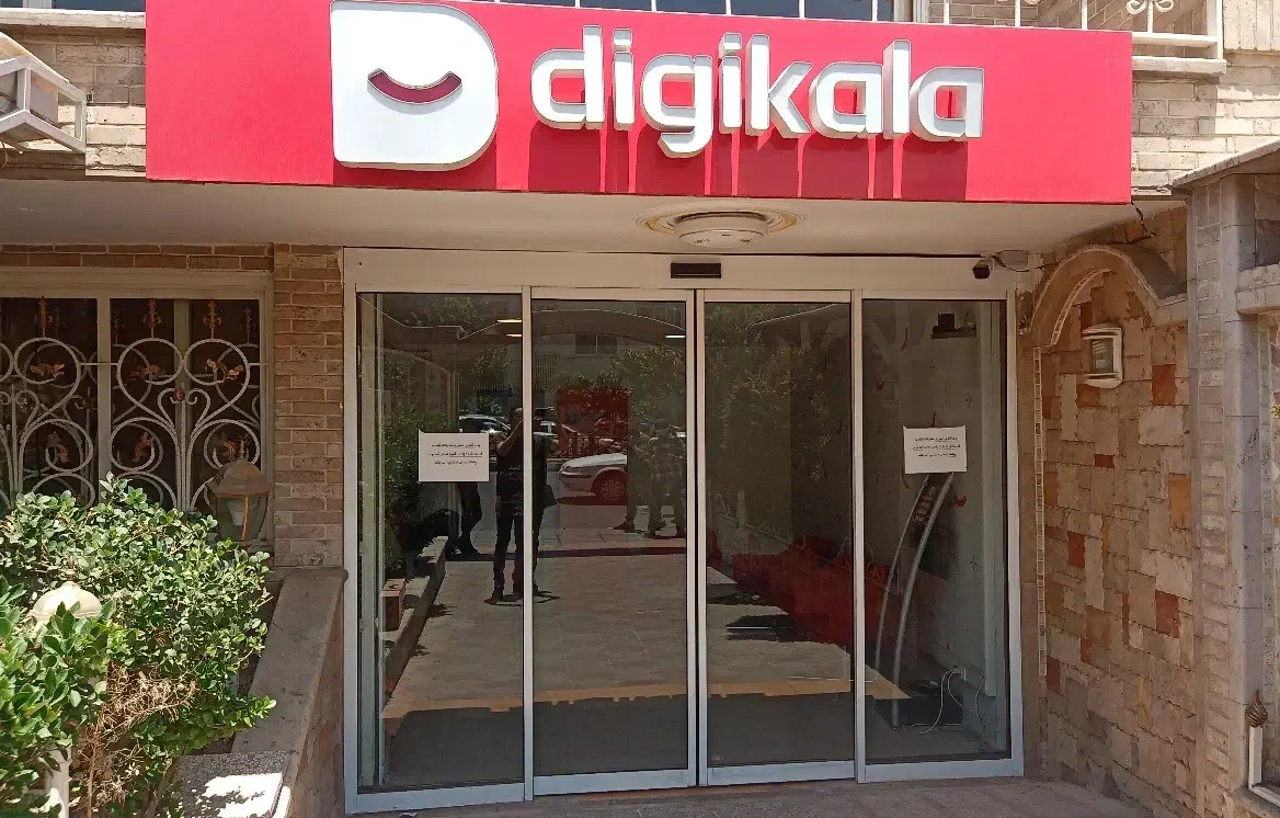 استخدام اداری دیجی کالا (پاره وقت)|استخدام اداری و مدیریت|مراغه, |دیوار