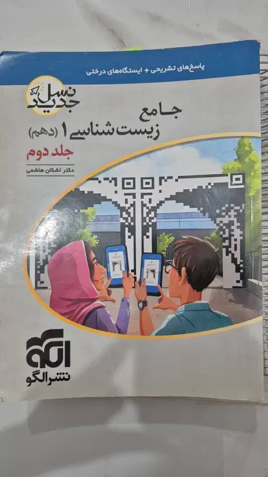 کتابها کمک درسی|کتاب و مجله آموزشی|گتوند, |دیوار