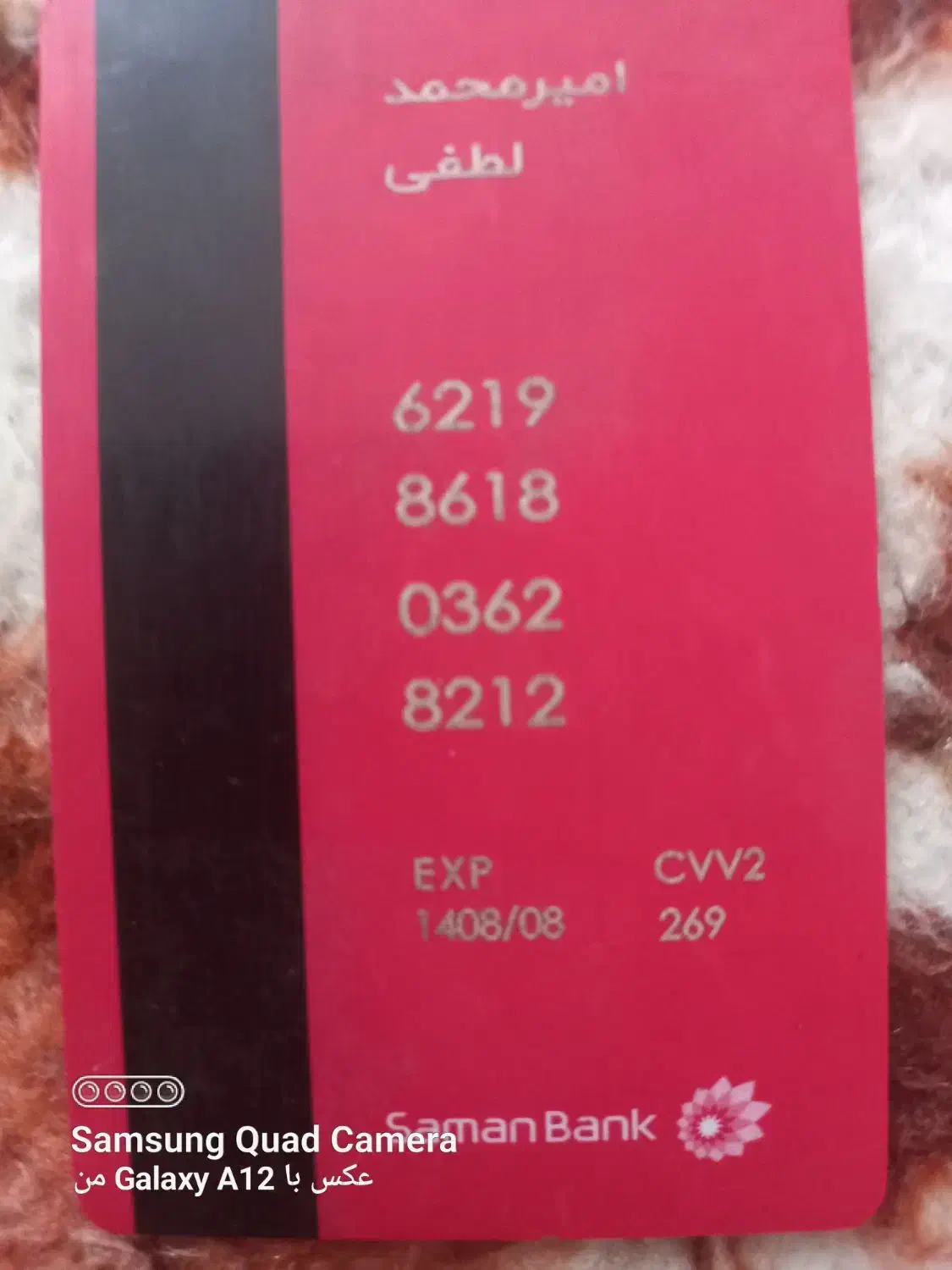 کارت بانکی پیدا شده|اشیا|میانه, |دیوار