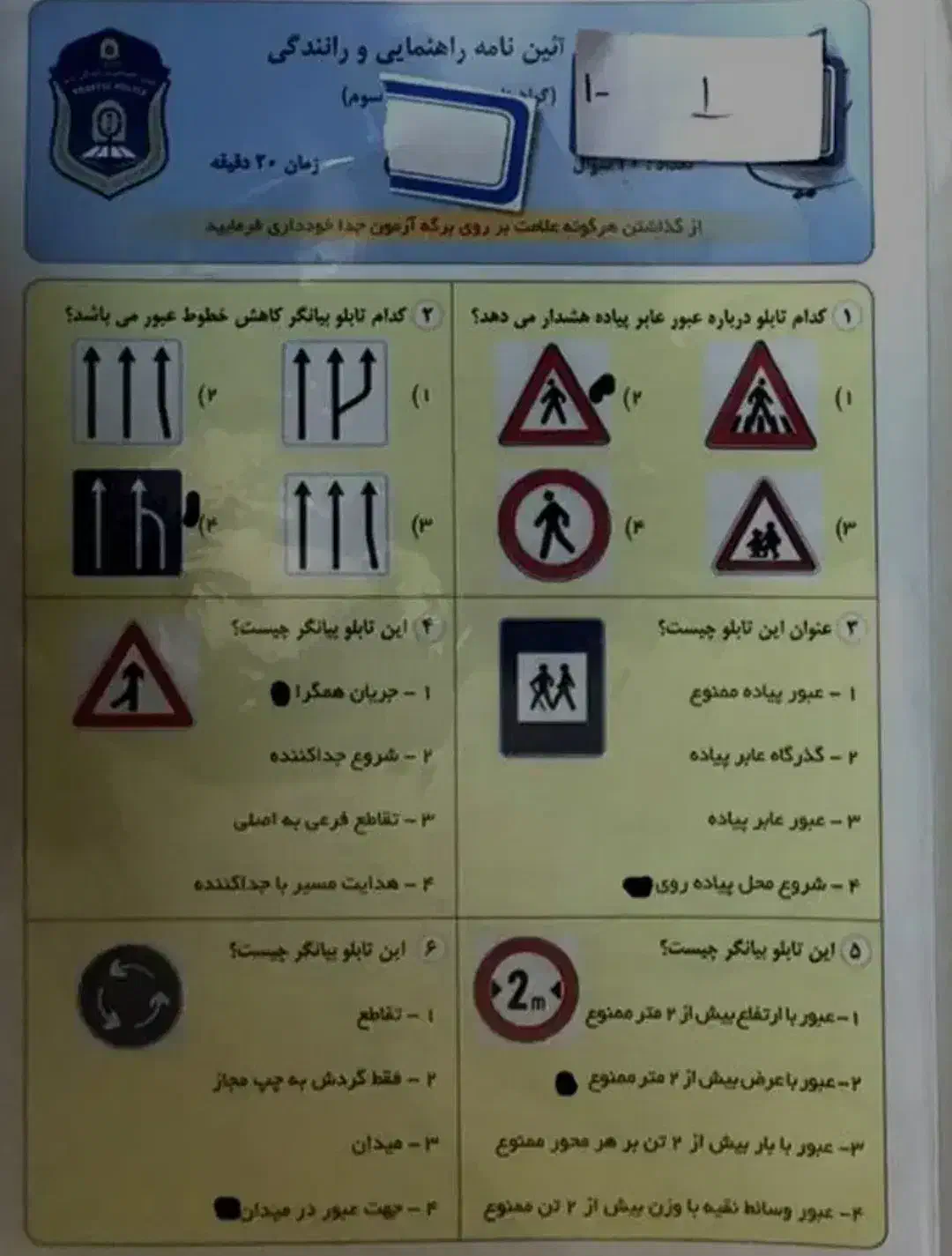 سوالات ازمون رانندگی|خدمات آموزشی|دوگنبدان, |دیوار