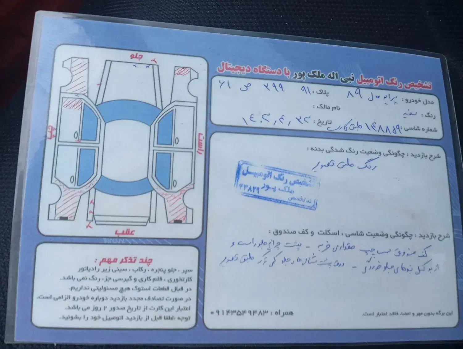 ماشین|خودرو سواری و وانت|خلخال, |دیوار