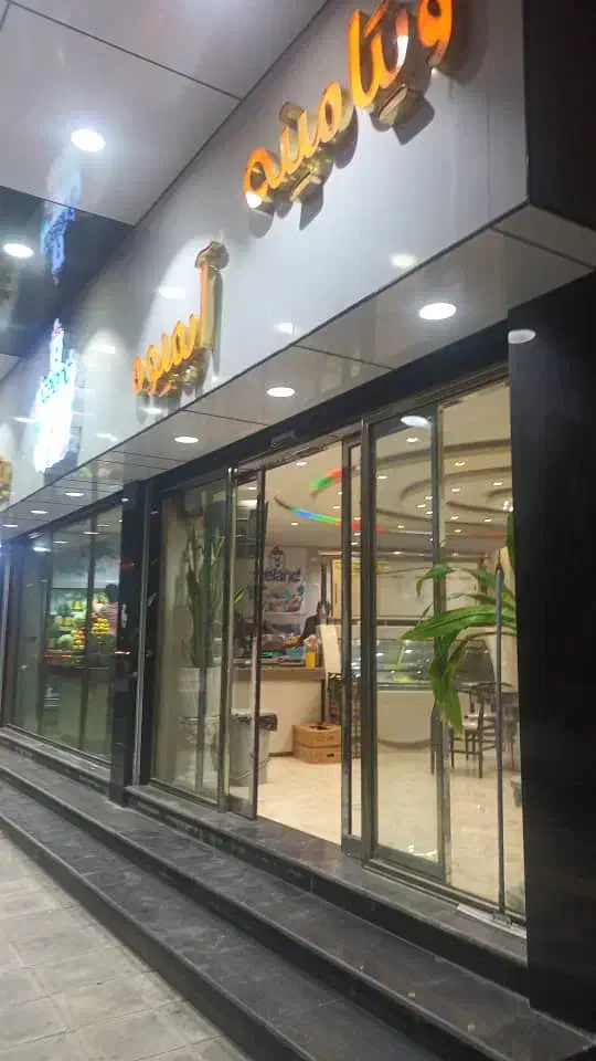 آبمیوه و بستنی فروشی آیس لند|استخدام خدمات فروشگاه و رستوران|بوشهر, |دیوار