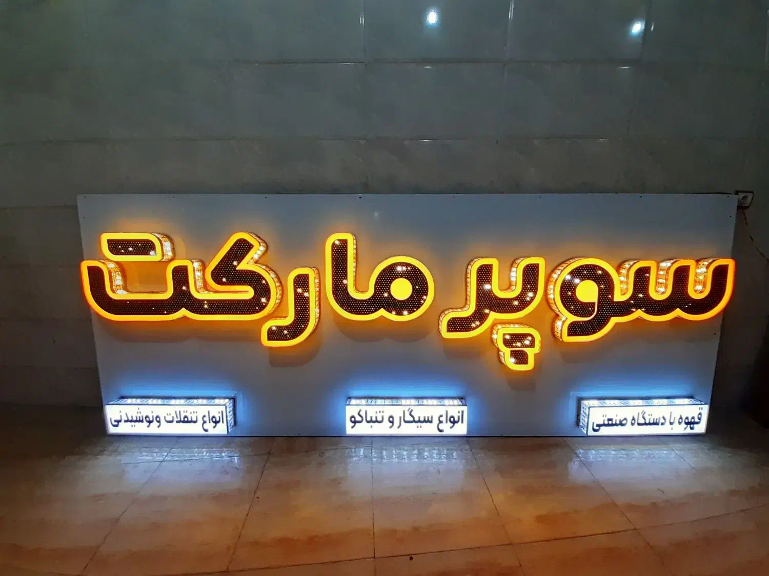 تابلوسازی و تابلو چلنیوم|خدمات پیشه و مهارت|خرمآباد, |دیوار