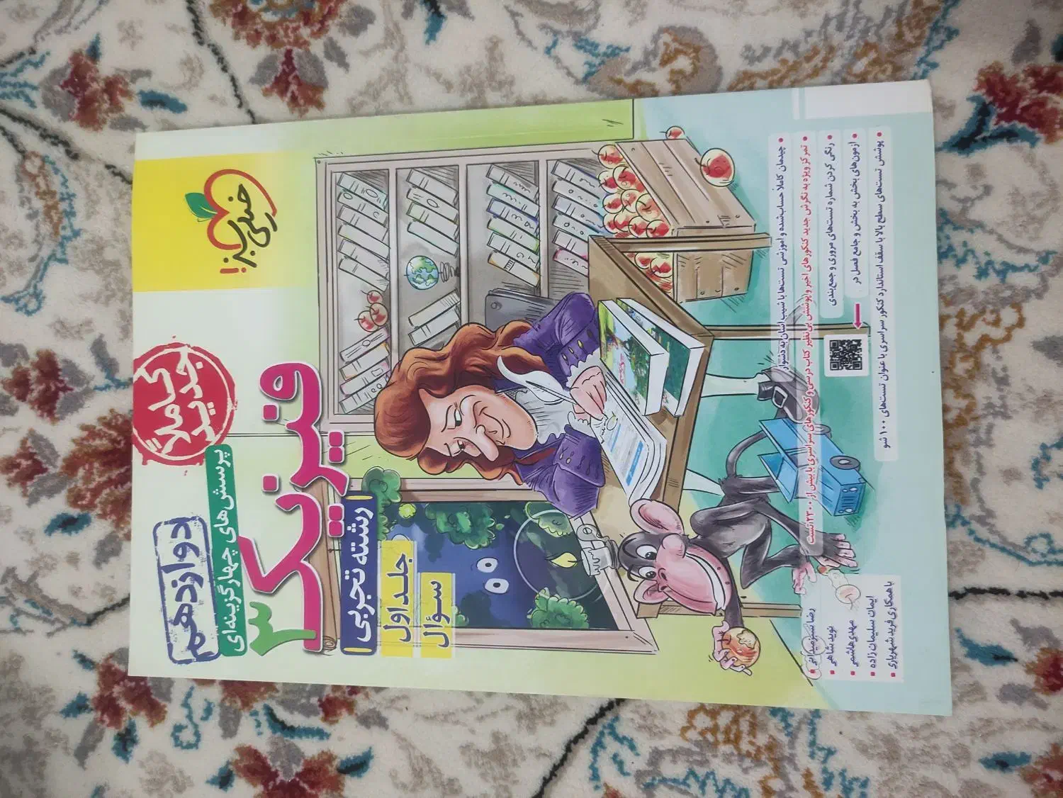 کتاب درسی پایه دهم تا دوازدهم|کتاب و مجله آموزشی|بوکان, |دیوار
