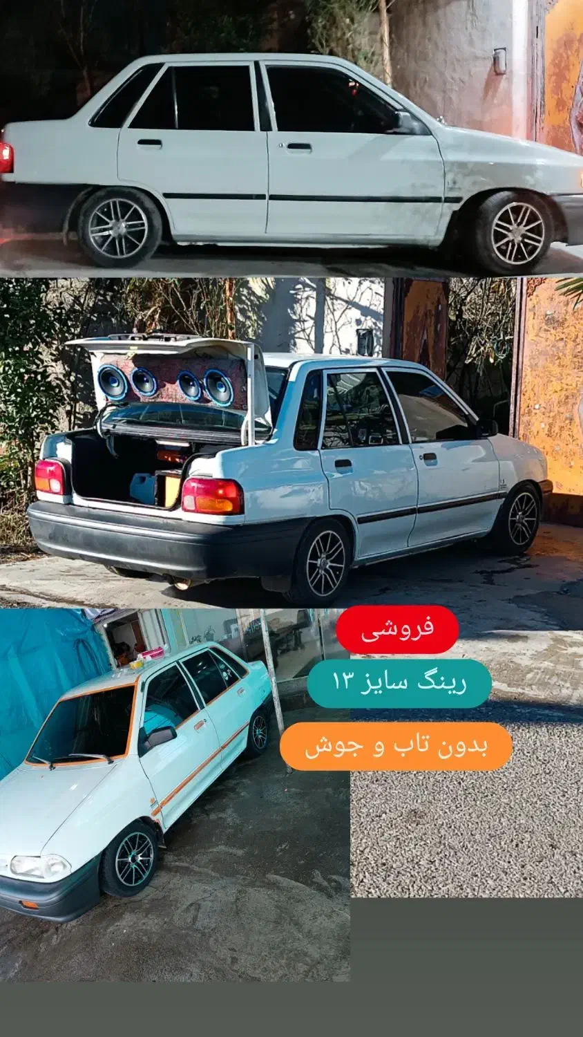 رینگ سایز 13 جنس آلمینیومی|قطعات یدکی و لوازم جانبی|لاهیجان, لفمجان|دیوار