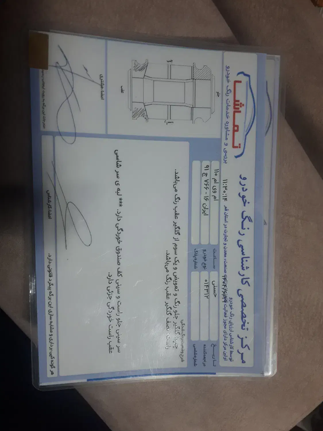 mvm110 فروشی|خودرو سواری و وانت|قم, چهل درخت‎|دیوار