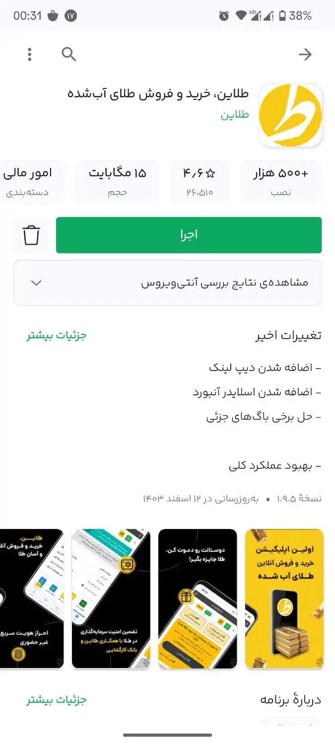 طلای رایگان میخوای بیا طلاین|کارت هدیه و تخفیف|اسلام‌شهر, شهرک احمدیه|دیوار
