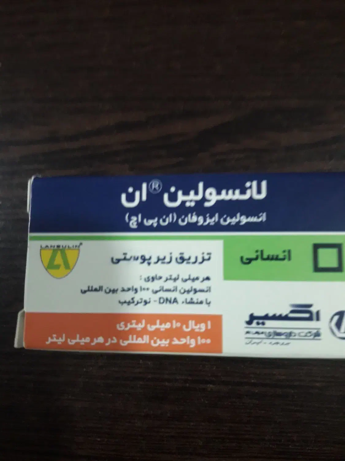 لانسولین ان پی اچ۲۰عددموجوداست|پزشکی|پردیس, فاز ۸|دیوار