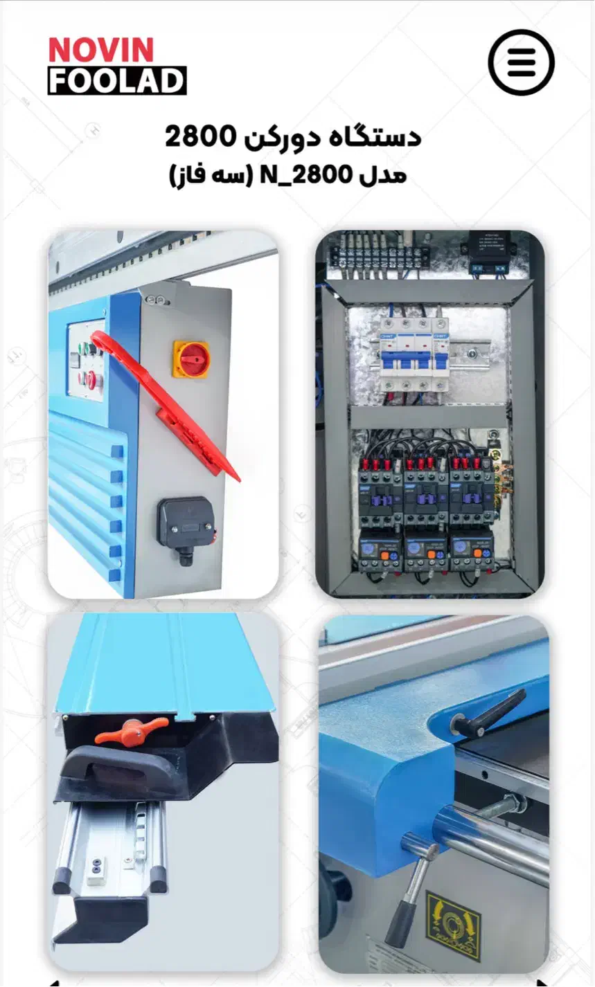 دورکن ۲۸۰۰|ماشین‌آلات صنعتی|تهران, یافت‌آباد|دیوار