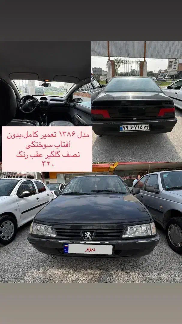 پژو ۴۰۵ درجه یک|خودرو سواری و وانت|آمل, |دیوار