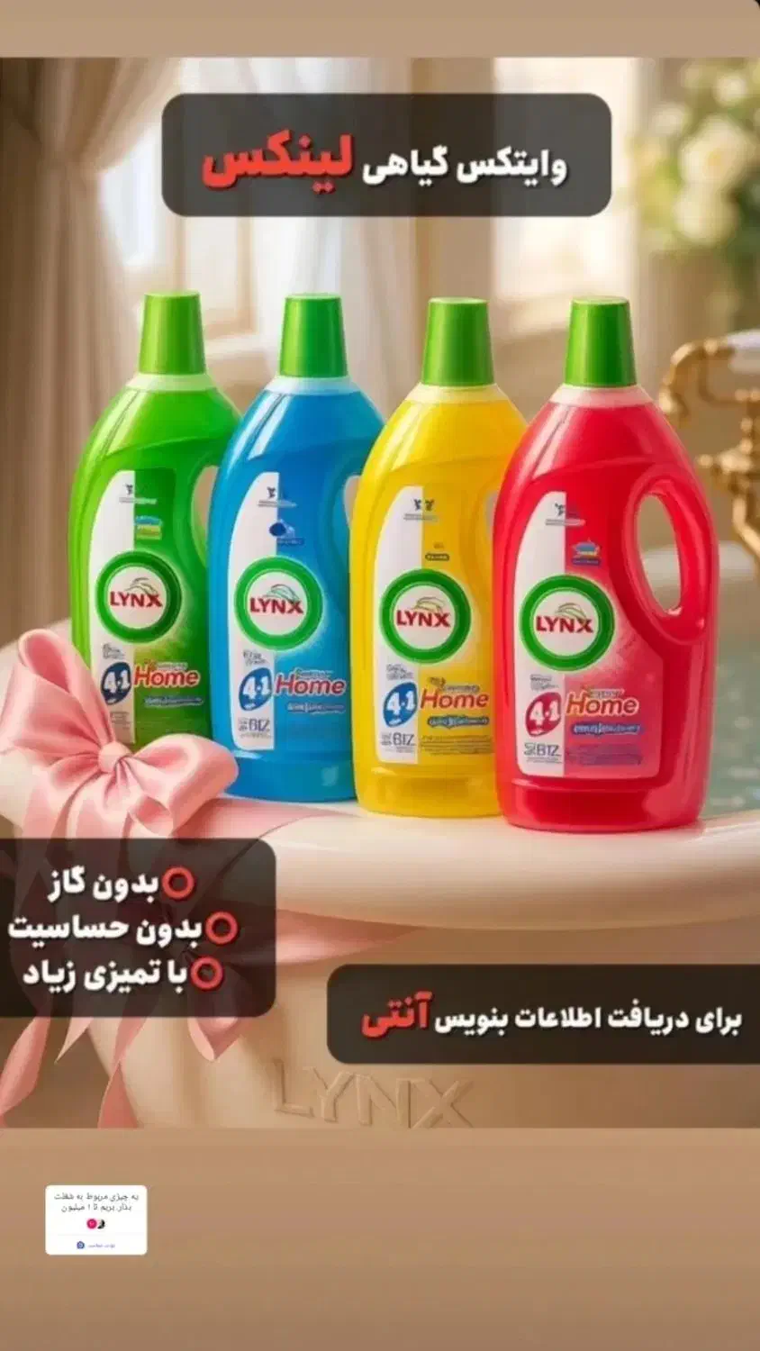 محصولات نانوسان آلمان|مواد شوینده و دستمال کاغذی|تهران, نیروی هوایی (پیروزی)|دیوار