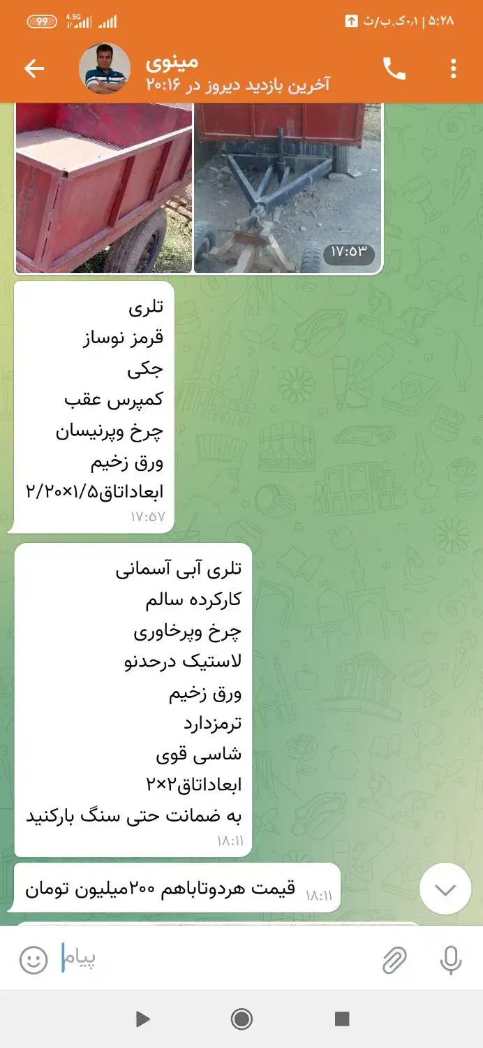 تیلری|خودرو سنگین|مشهد, امیرآباد|دیوار