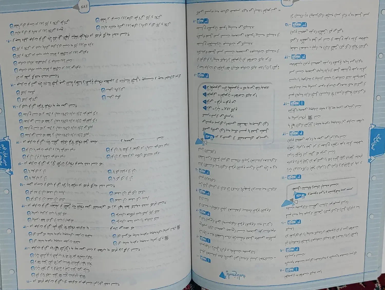 مبتکران جامع نهم|کتاب و مجله آموزشی|شیراز, احمدآباد|دیوار