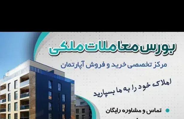 پیش فروش منطقه یک / وام دار  ۱۸۰ متری|پیش‌فروش املاک|یاسوج, |دیوار