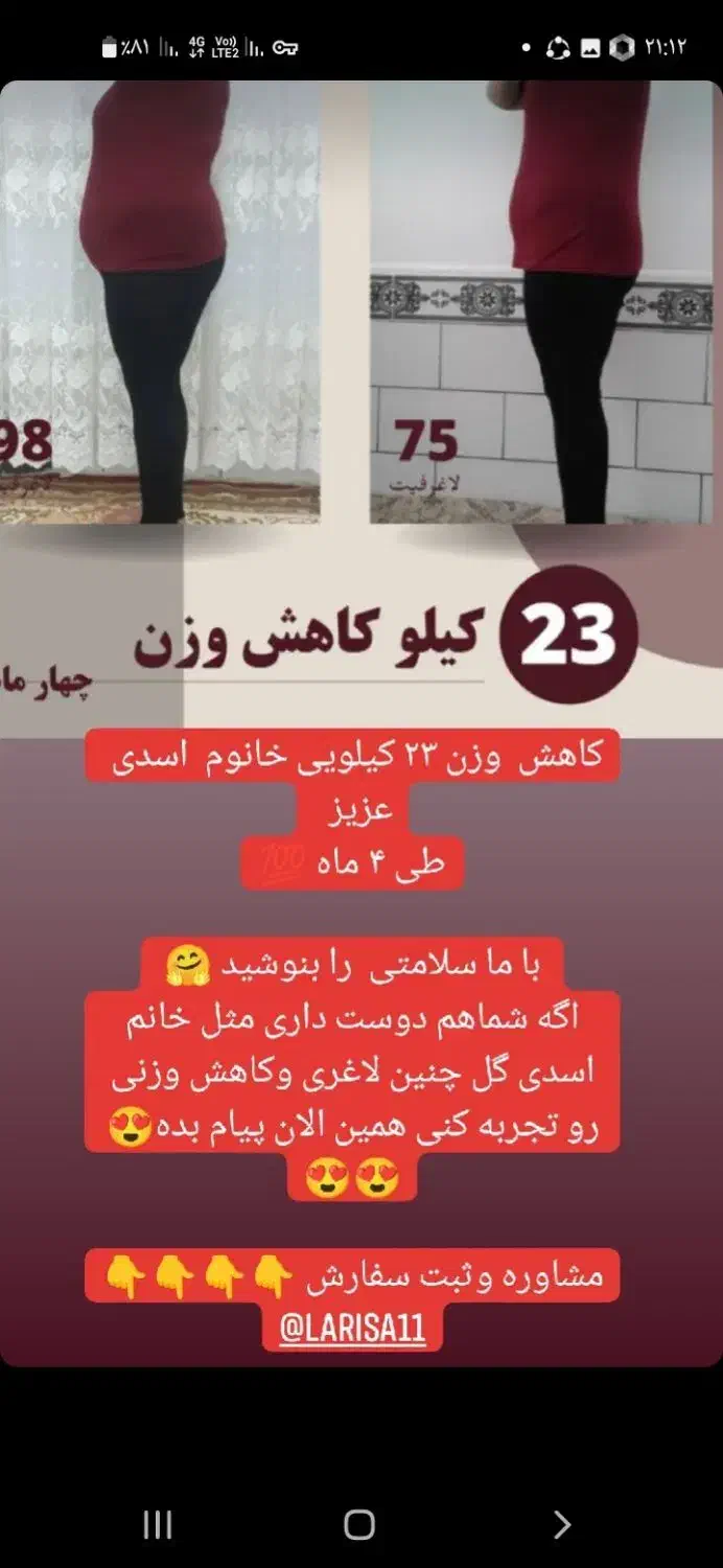 مشاور پوست و مو و تناسب اندام|خوردنی و آشامیدنی|کوهدشت, |دیوار