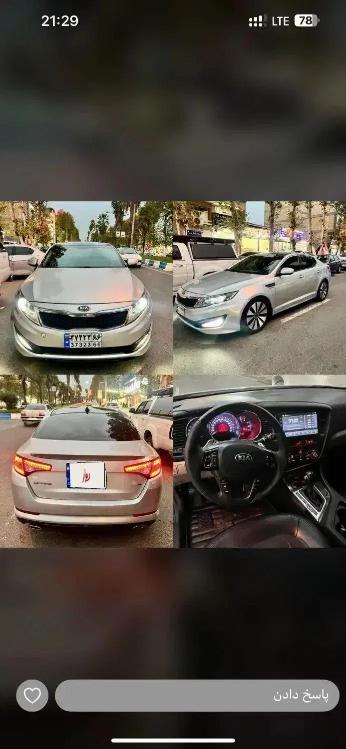 کیا اپتیما۲۰۱۴Exموتور۲۴۰۰منطقه|خودرو سواری و وانت|رشت, منظریه|دیوار