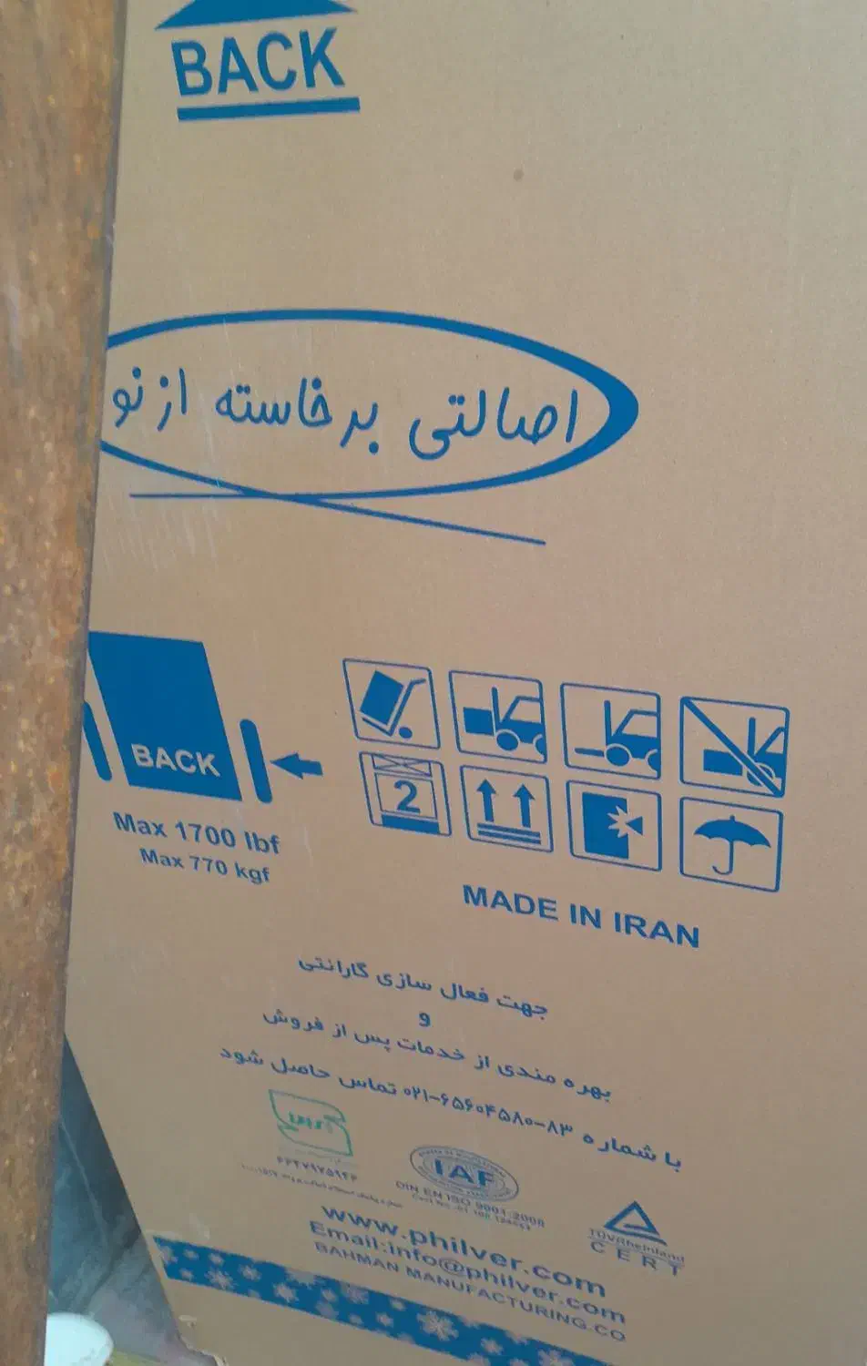 یخچال فریزر فیلور نو|یخچال و فریزر|داران, |دیوار
