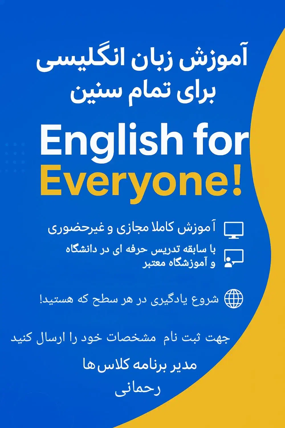 تدریس حرفه ای مجازی زبان انگلیسی برای تمام سنین|خدمات آموزشی|بجنورد, |دیوار