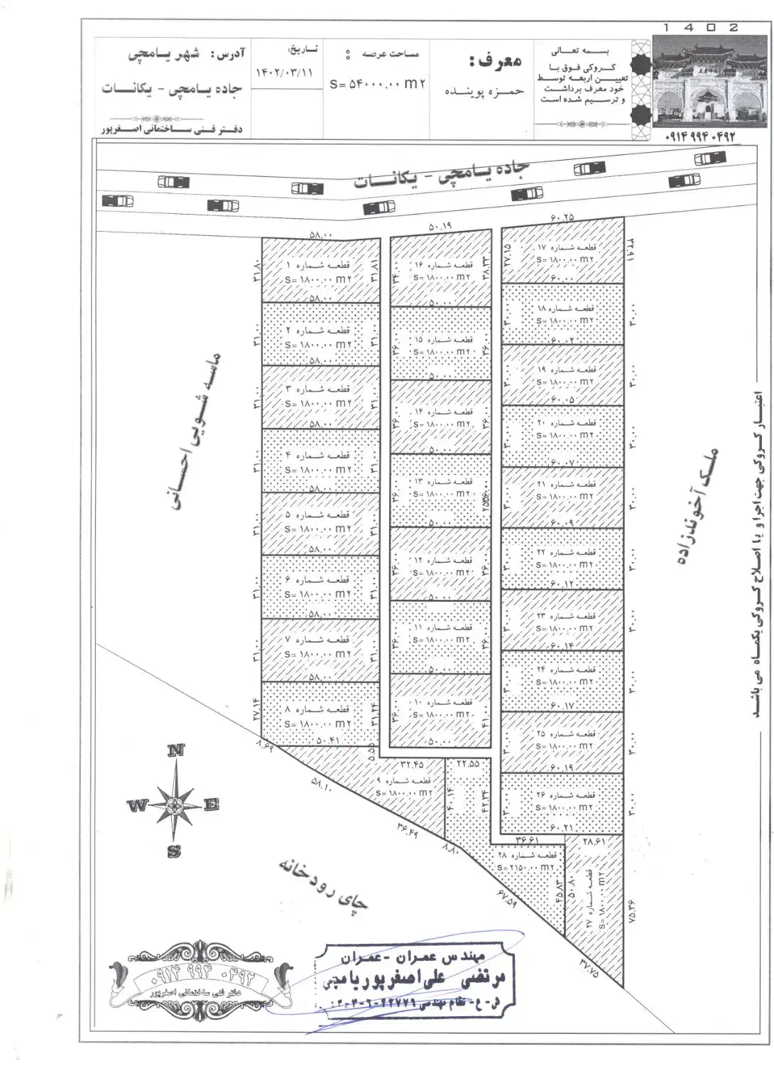 دفتر فنی و ساختمانی مهندس اصغرپور ( یامچی )|خدمات پیشه و مهارت|یامچی, |دیوار