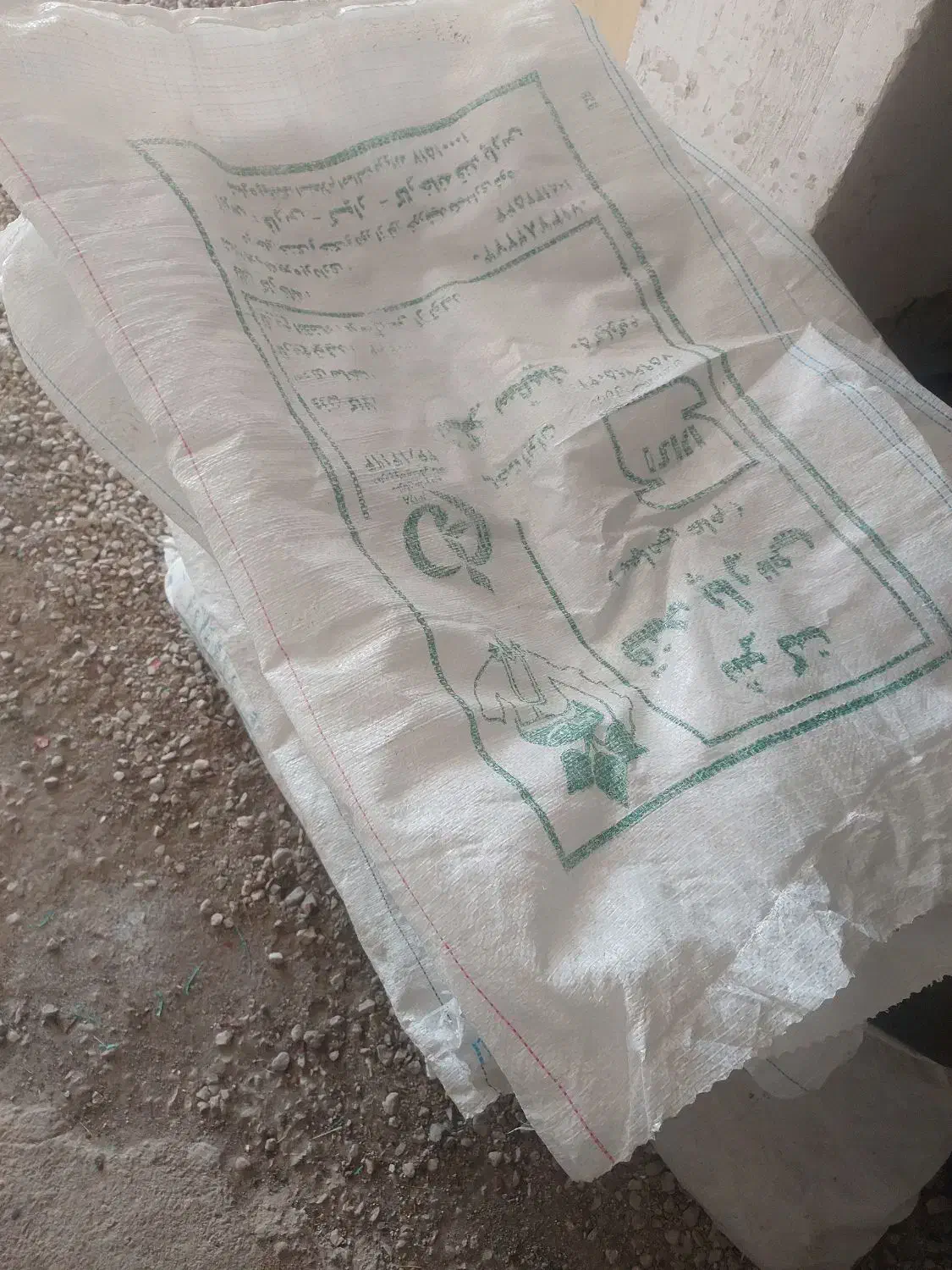 گونی، دبه، حلب و بلندگو|ظروف نگهدارنده، پلاستیکی، یک‌بارمصرف|برازجان, |دیوار