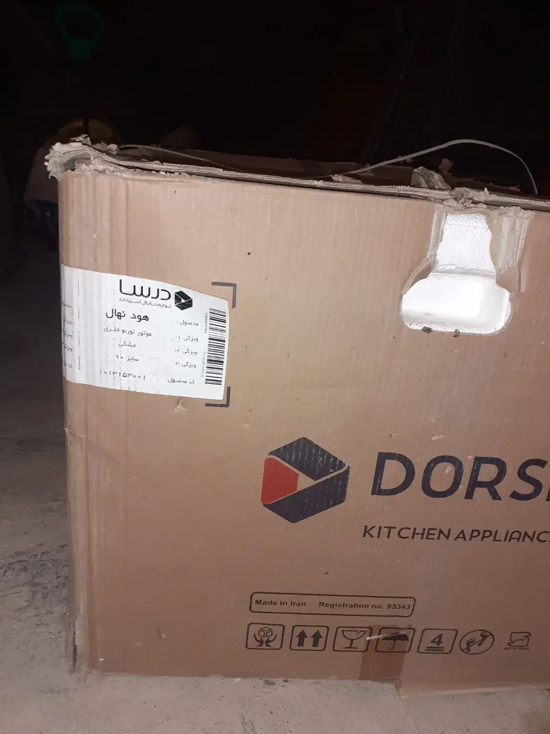 هود درسا مدل نهال|هود|اصفهان, سودان|دیوار