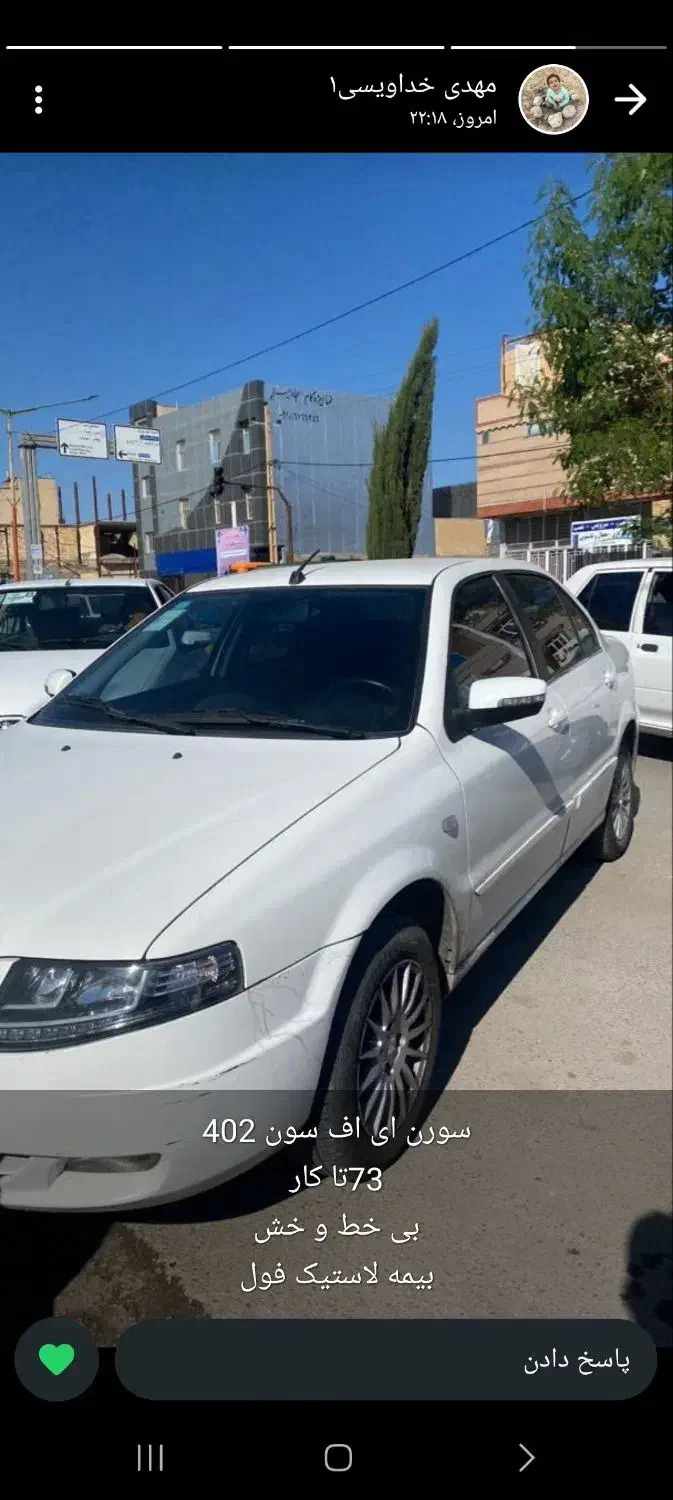 سمند سورن ۴۰۲|خودرو سواری و وانت|قرچک, میرزائی جنوبی|دیوار