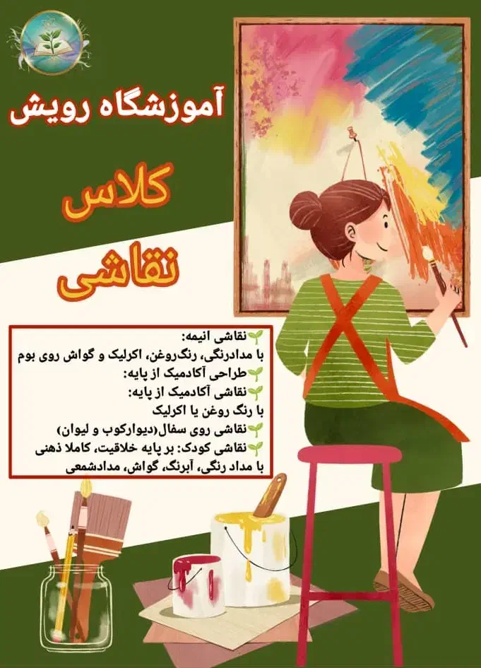 آموزش طراحی و نقاشی|خدمات آموزشی|شوشتر, |دیوار