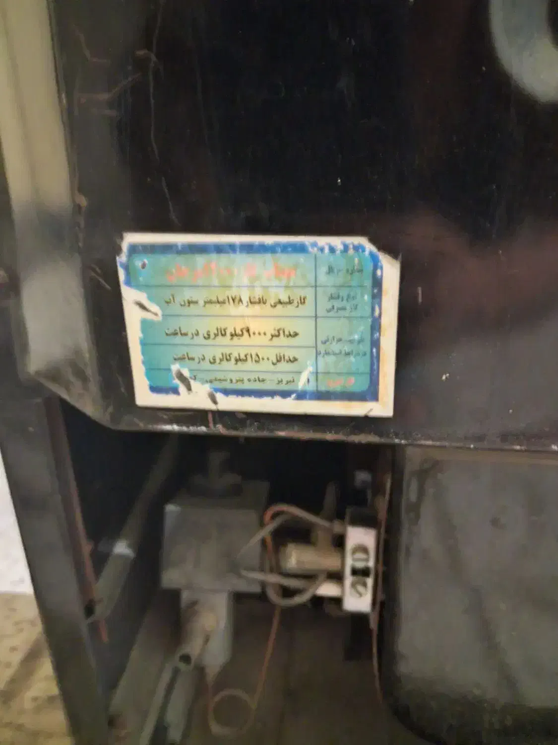 بخاری|بخاری، هیتر، شومینه|تنکمان, |دیوار