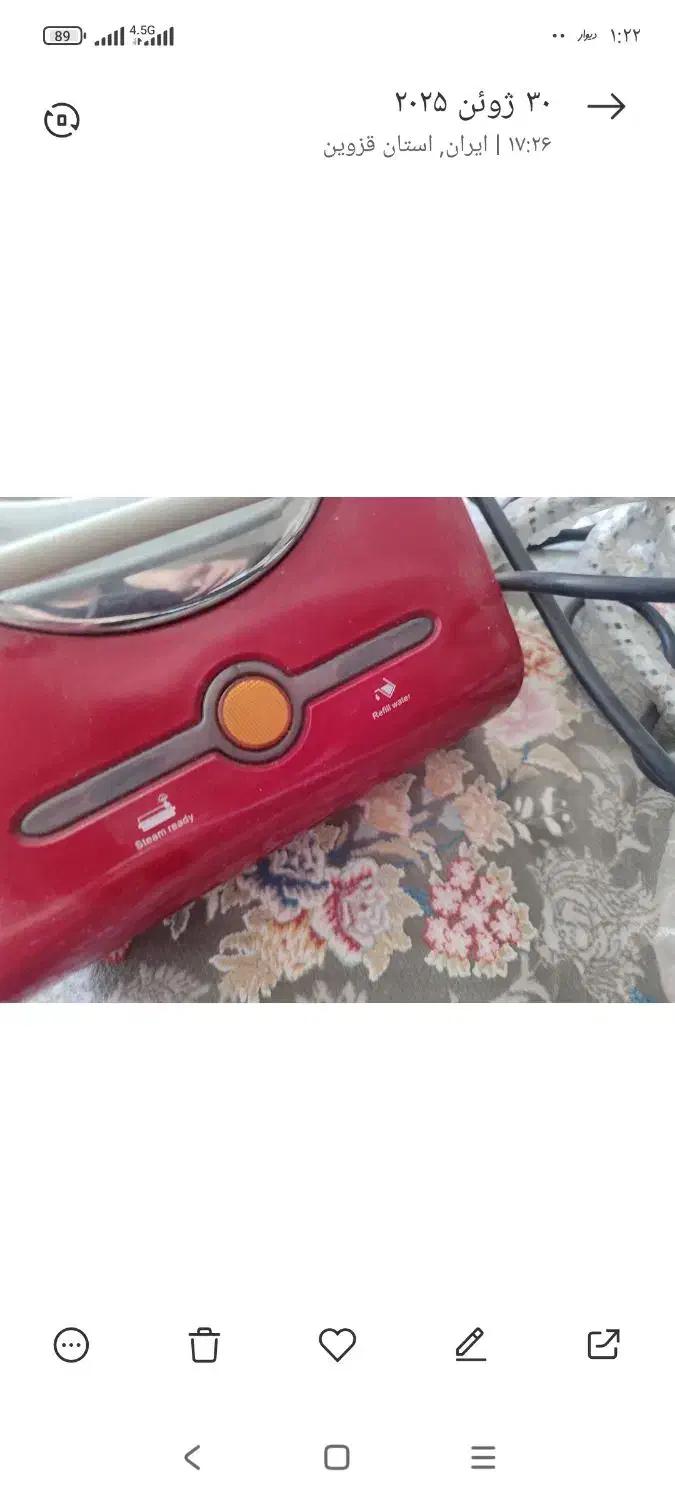 اتو بخار|اتو و لوازم اتو|محمدیه-قزوین, |دیوار