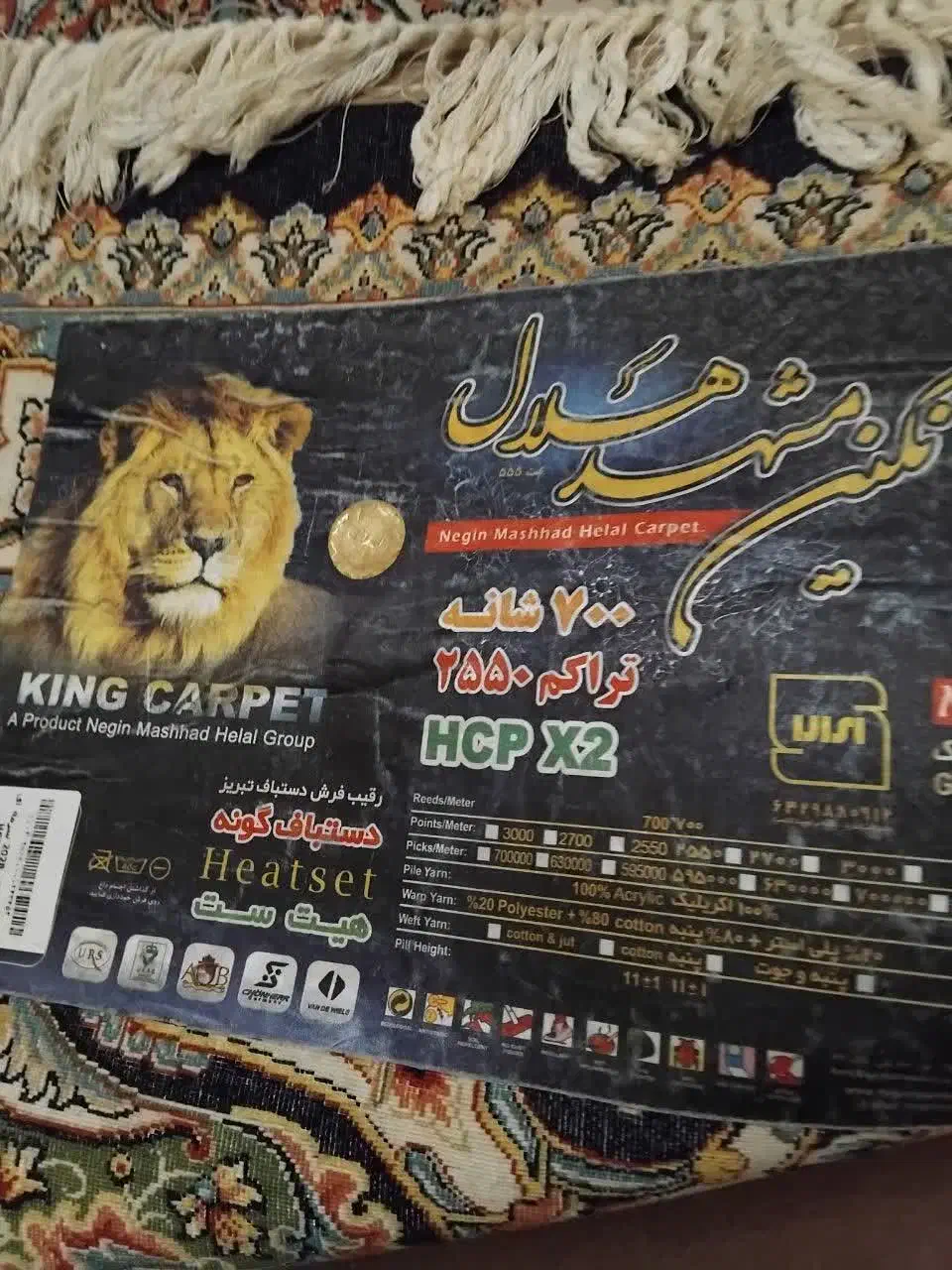 فرش نه متری در حد نو|فرش|بندر انزلی, چهارفریضه|دیوار