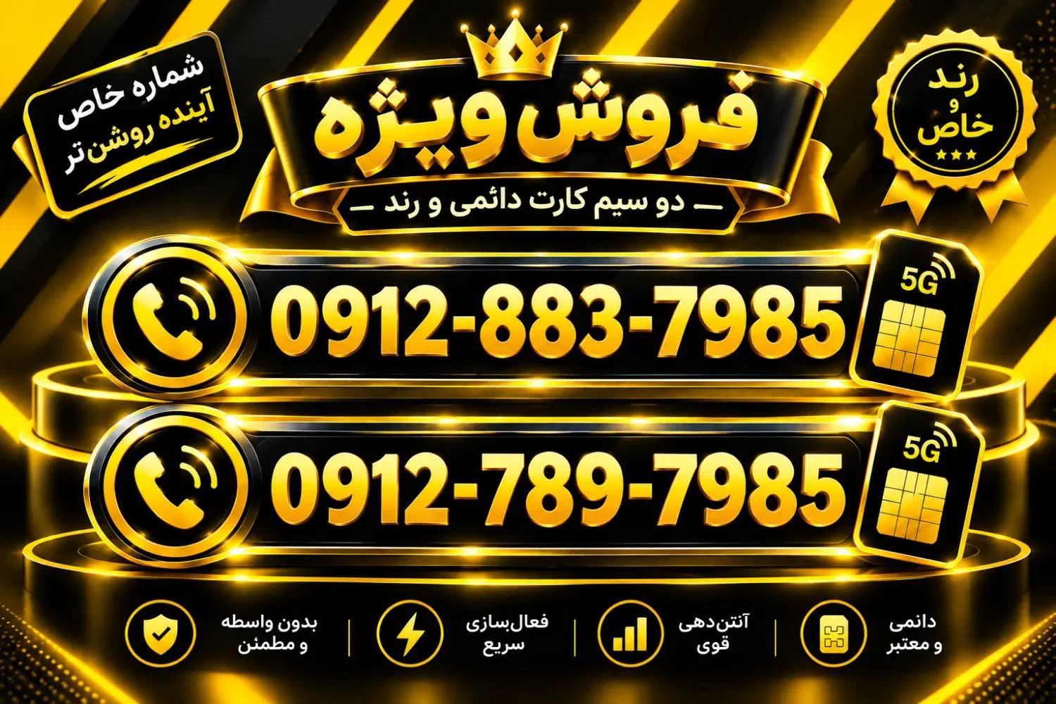 خط 912|سیمکارت|تاکستان, |دیوار