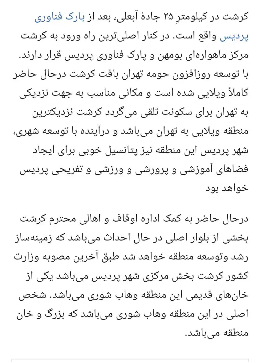 کرشت 530متر دوکله دیوارکشی شده اعیان کامل|فروش زمین و ملک کلنگی|پردیس, فاز ۶|دیوار