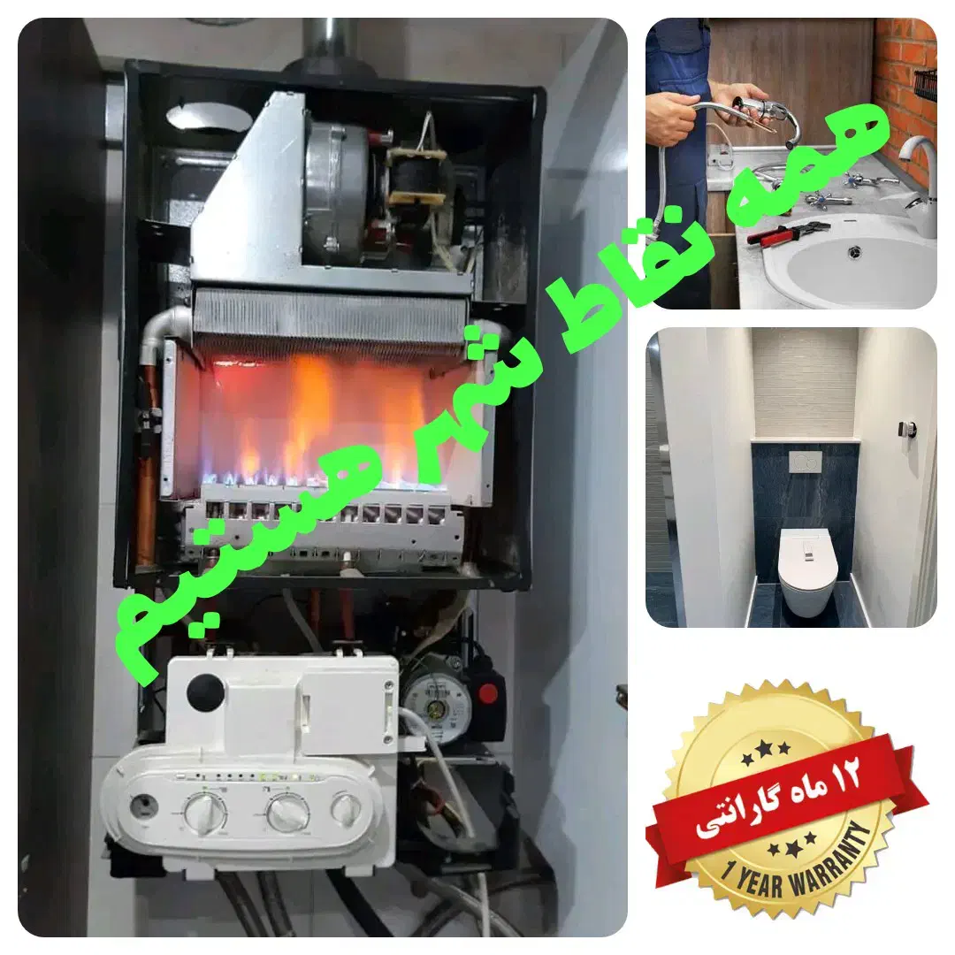 سرویس کارتعمیرات پکیج نصب آبگرمکن بخاری لوله کش آب|خدمات پیشه و مهارت|مشهد, هنرور|دیوار