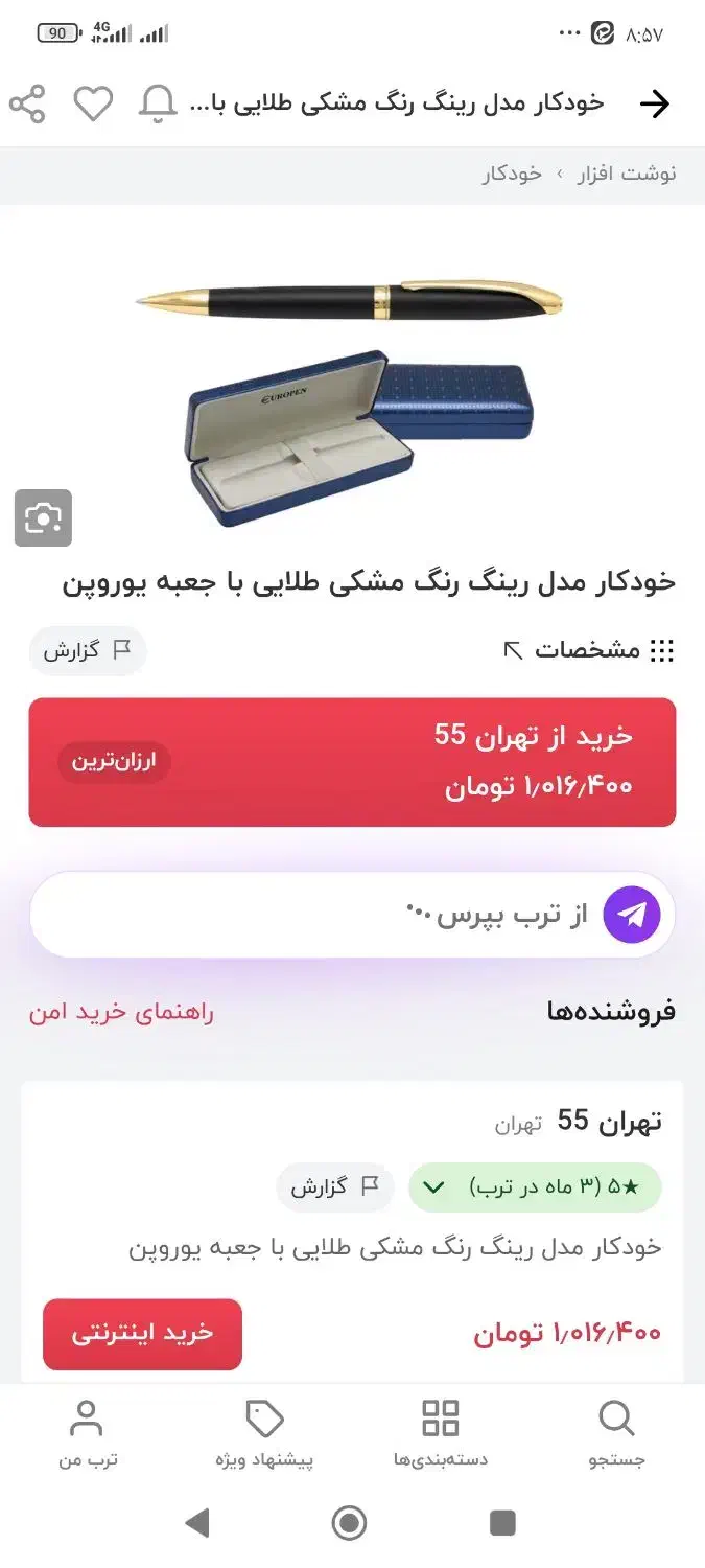 خودکار یوروپن اصلی با جعبه|لوازم التحریر|یزد, |دیوار