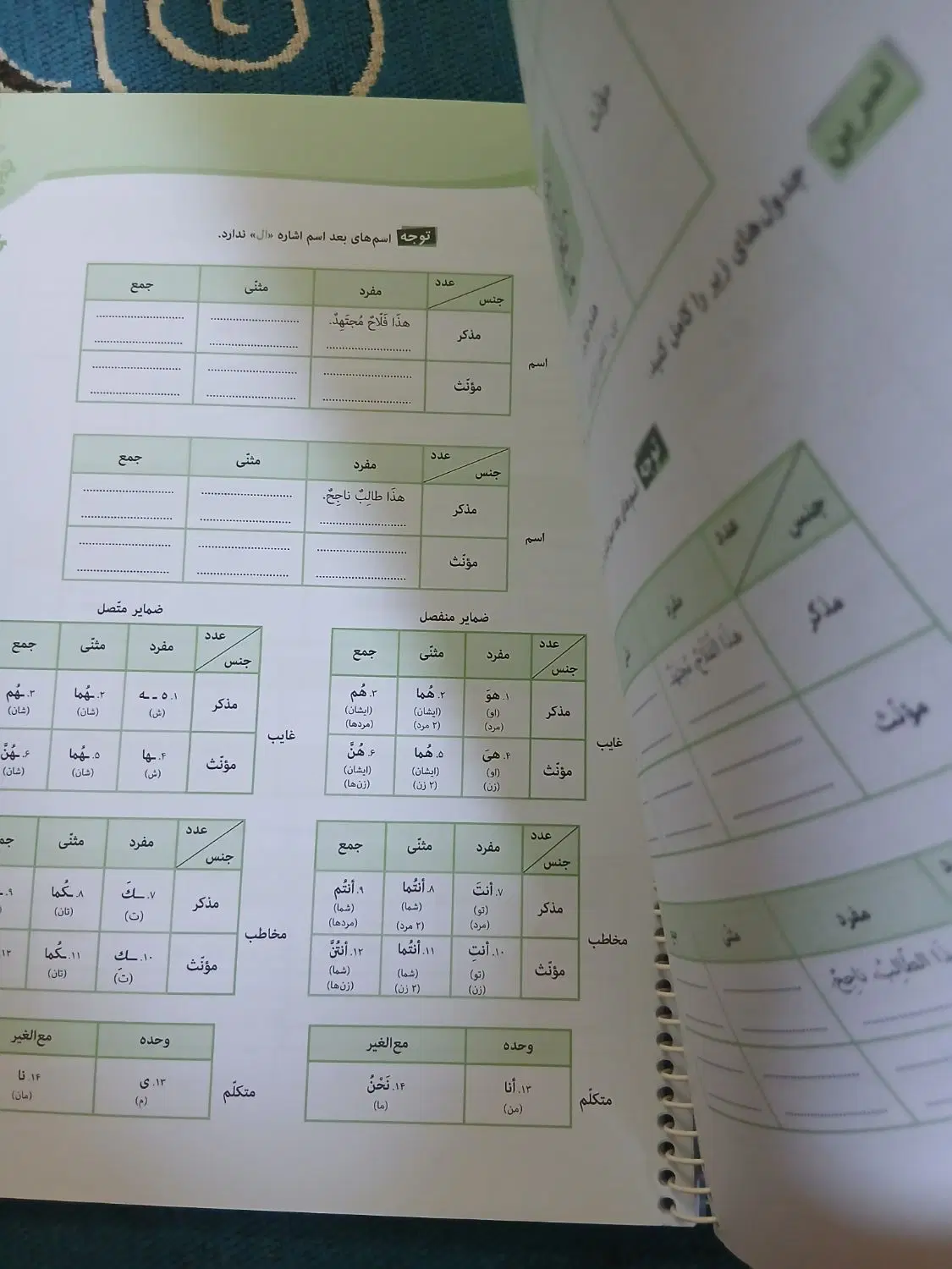۳عددکتاب کار پایه هفتم نو و تمیز سیمی همراه با تلق|کتاب و مجله ادبی|تهران, نیروی هوایی (پیروزی)|دیوار