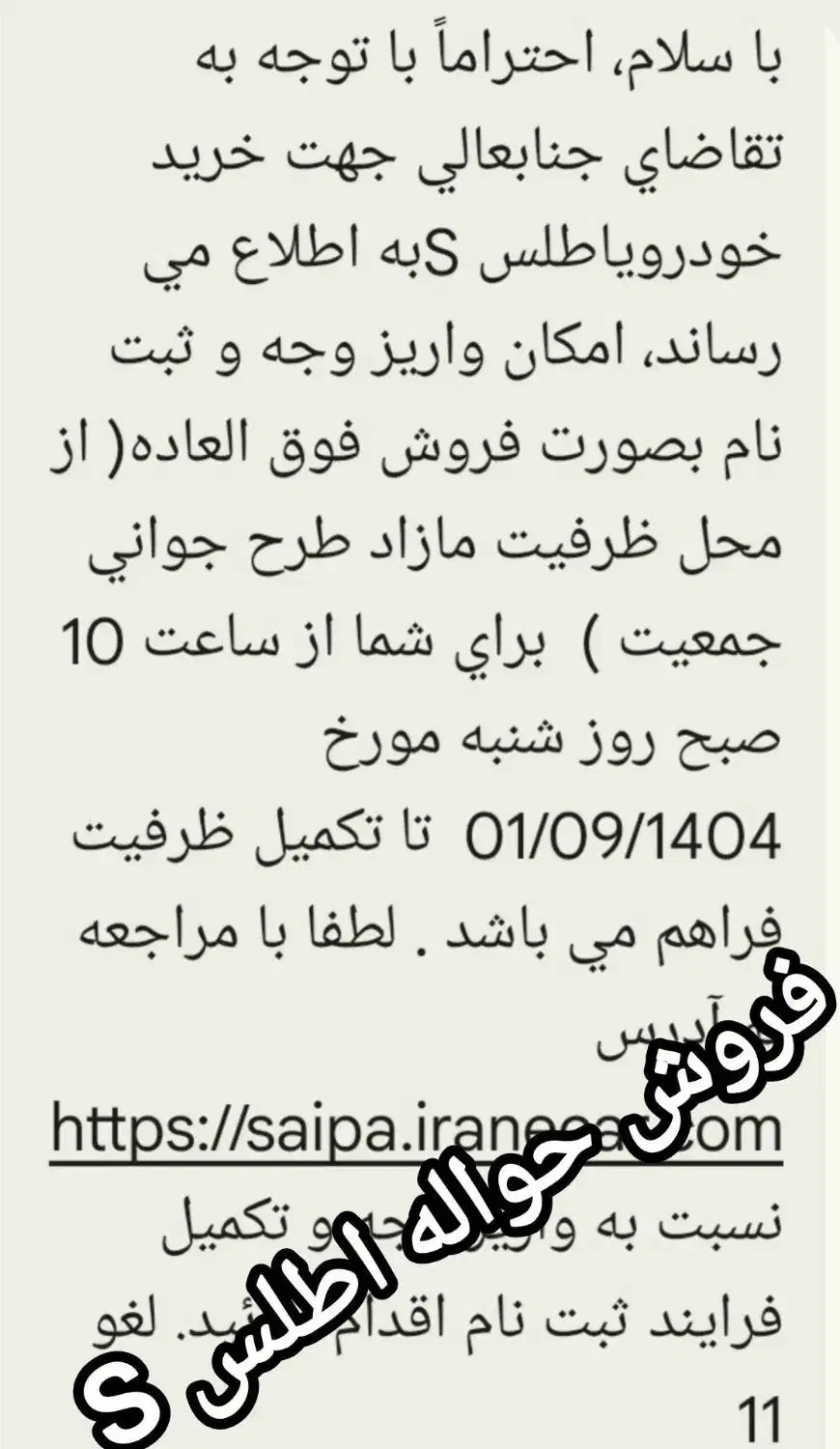 فروش ماشین اطلس S|خودرو سواری و وانت|اندیکا, |دیوار