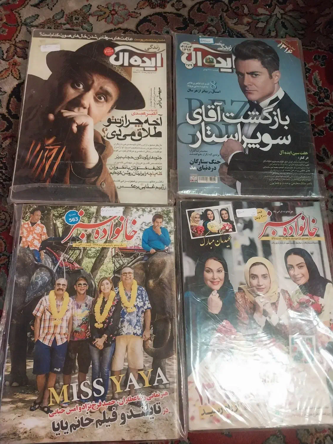 مجله|مجلات|تهران, دبستان|دیوار