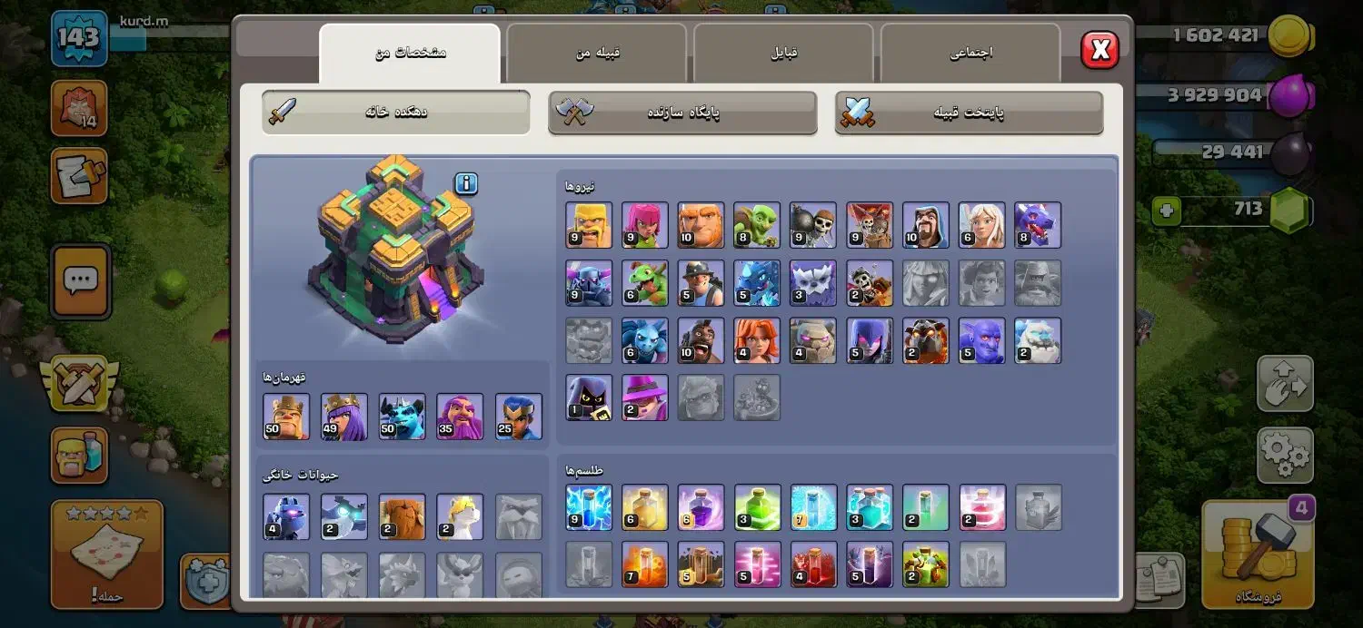 کلاش تان هال ۱۴|کنسول، بازی ویدئویی و آنلاین|سنندج, |دیوار