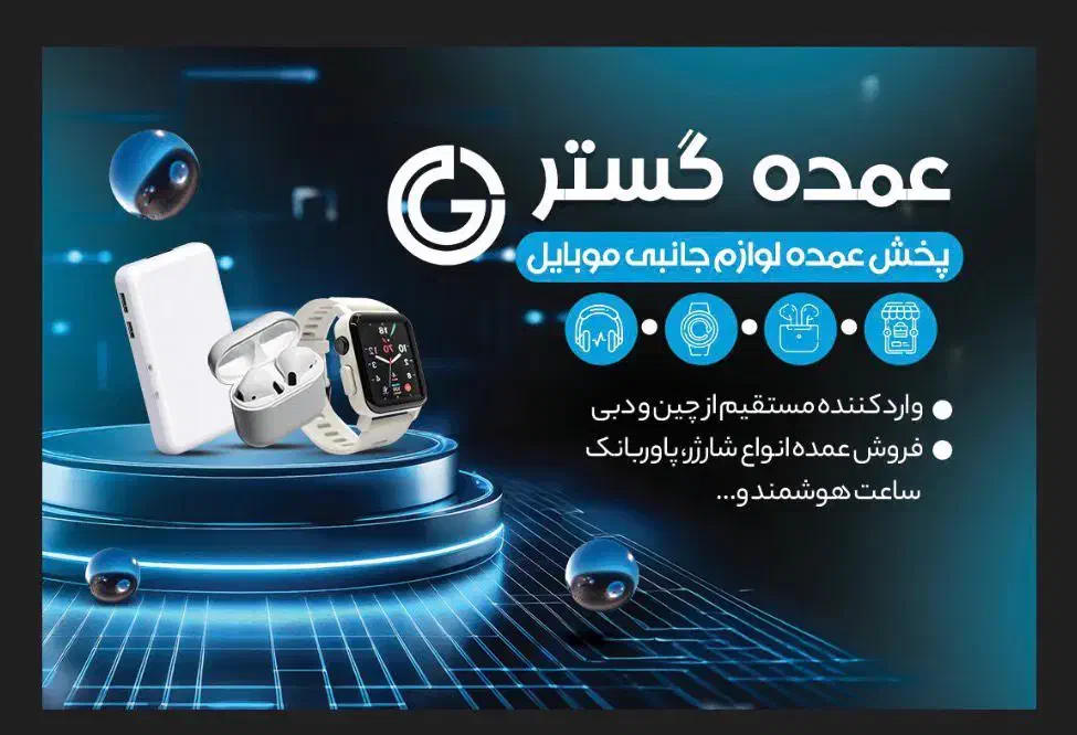 خرید عمده شارژر موبایل به قیمت دبی|لوازم جانبی موبایل و تبلت|شیراز, معالیآباد|دیوار