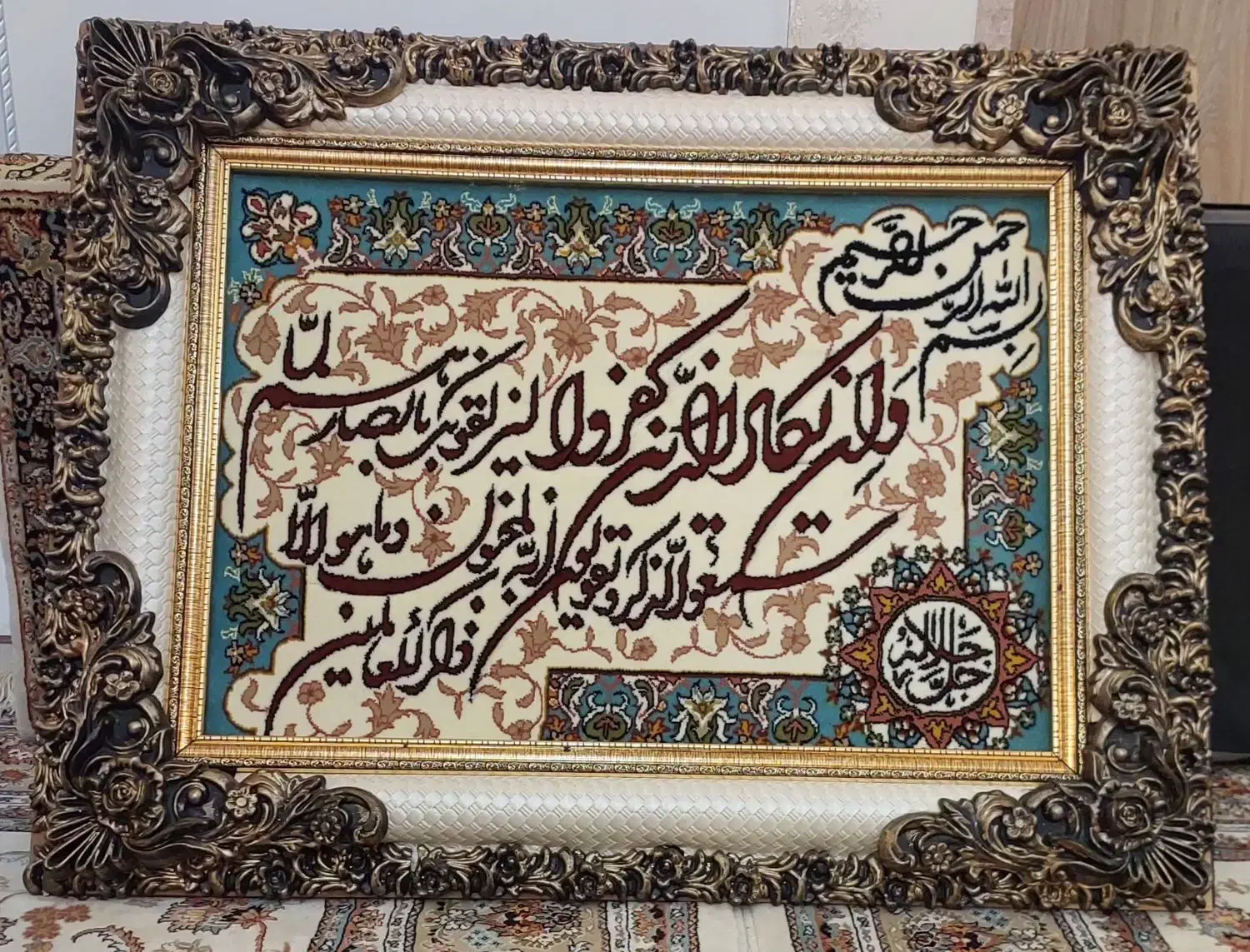 تابلو وان یکاد|تابلو فرش|همدان, |دیوار