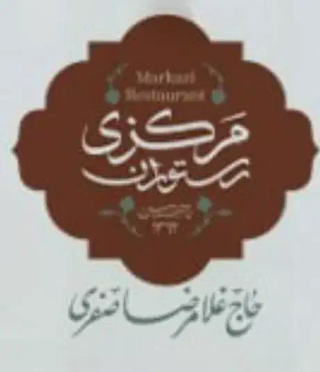 پیک موتوری|استخدام خدمات فروشگاه و رستوران|قم, سنگ بند|دیوار