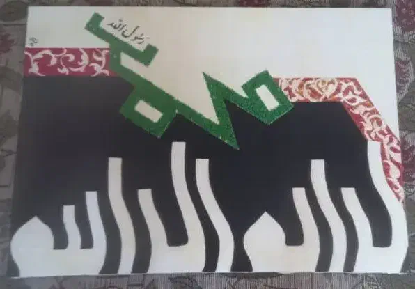 تابلو گرافیکی مذهبی|تابلو، نقاشی، عکس|مراغه, |دیوار