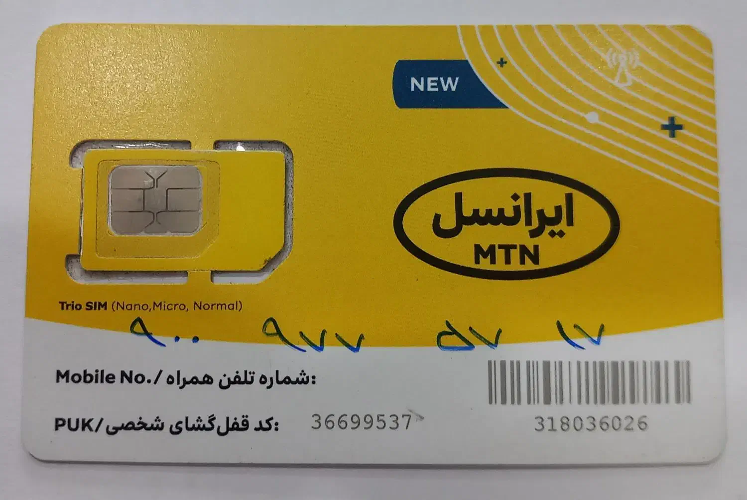 سیم‌کارت ایرانسل ۹۰۰  شماره خاص، انتخاب با شما|سیم‌کارت|پاکدشت, پاکدشت (مامازند)|دیوار
