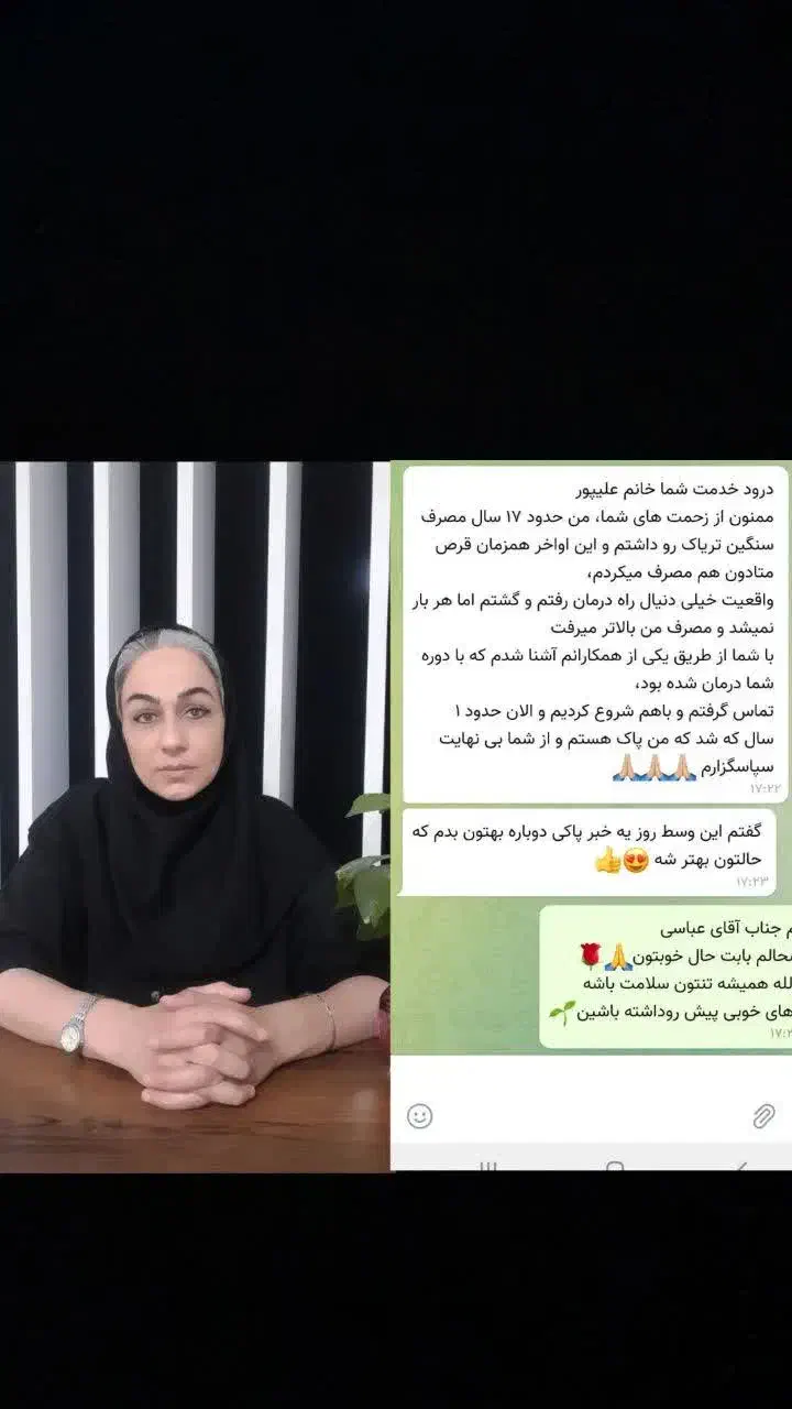 ترک اعتیاد و انواع مواد مخدر|خدمات آرایشگری و زیبایی|شیراز, ستارخان|دیوار
