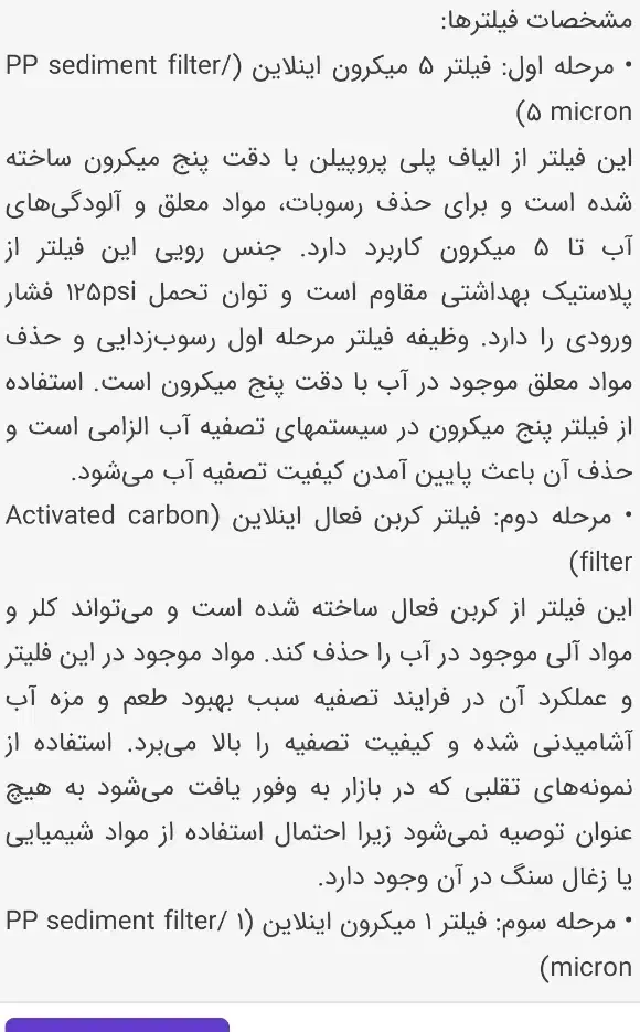 دستگاه تصفیه آب|آبسردکن و تصفیه آب|تهران, شهرک غرب|دیوار