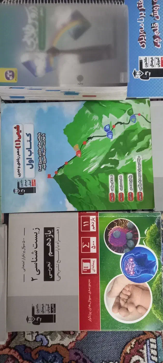 کتاب درسی|کتاب و مجله آموزشی|بوشهر, |دیوار